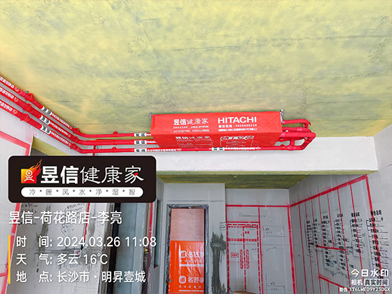 明昇壹城一期8栋日立中央空调隐蔽工程施工完成